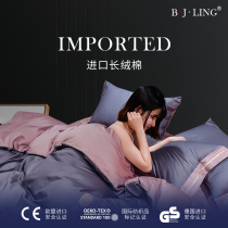 B · J · LING Spring and Autumn Net Red new 100 long staple cotton bed four-piece cotton cotton bed sheet quilt cover