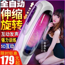 Fully automatic aircraft Cup mens supplies masturbation device take Jingyin telescopic clip suction male special products tool insertion