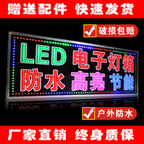 LED electronic light box custom billboard luminous flash card double-sided outdoor flash card floor-to-wall display card