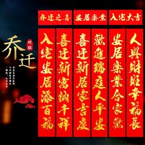 The launch of their new office couplets into the house Grand Gedeh County moving to a new home of the happy decoration building new homes arranged into the house Grand Gedeh county door