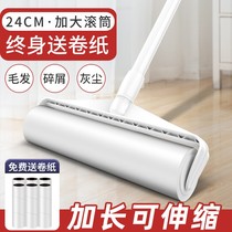 Sticky wool roller long handle roller brush large 24cm household sticky dust roller roll paper stained with sticky hair to suck hair