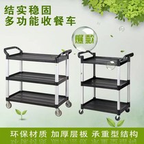  Plastic three-layer trolley dining car tableware collection car cleaning service car bowl collection trolley restaurant food delivery truck