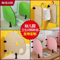 Kindergarten toilet partition board toilet partition cartoon childrens urine baffle squat pit waterproof toilet fixed