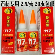 Dragon 117 glue stone adhesive patch bonding ceramic marble crushed crack slit quick dry glue 20 gr