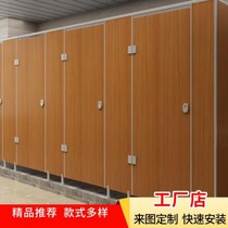 Office partition wall partition board rental screen simple wear-resistant mildew-proof toilet toilet waterproof material sound insulation