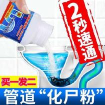 Multi-use multi-effect manure pit cleaning toilet spirit range hood descaling liquid washbasin