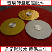 New Hotel Dining Table Turntable Base Accessories Dining Table Glass Chassis Load Fast Restaurant Fixed Transparent