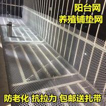 Window protection net anti-falling balcony bedding board window sill cover filter hard plastic leak-proof fence window mat net