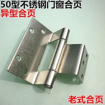 Type 50 aluminum alloy door and window hinge plastic steel flat door inner hinge stainless steel hinge hinge special concealed concealed hinge