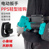 New electric wrench All-steel hook hanger Multi-function fanny pack shelf worker Woodworking special stainless steel hook T