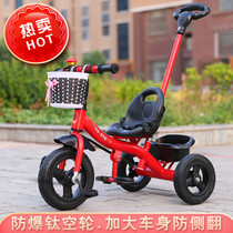 Childrens tricycle bicycle 1-3-5 years old or so bicycle baby stroller walking baby artifact Mens and womens bicycles