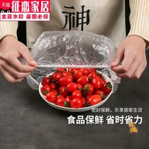 Transparent anti-odor packaging bag vegetable tray simple odor cover plate multi-functional dining table independent and convenient