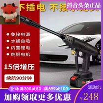 Dong Xiaolei wireless lithium high voltage car wash locomotive portable water gun multi-function water gun new high power