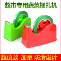 Tied vegetable artifact supermarket vegetable strapping machine fresh bag zapping machine garlic seedling tie machine daily fresh tape fresh fruit strapping machine plastic bag sealing machine cutting closing Machine