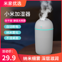 (Silent Humidification) Humidifier Office Desktop Small Mini Super Capacity 2021 New Bedroom Silent Pregnant Women Baby Home Official Flagship Store Portable Nano Spray