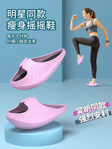 Wu Xin same type of rocking shoes female big s Yaoyao shoes want to lose weight