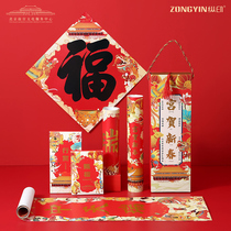 Forbidden City couplet 2022 New Year Spring Festival couplet Tigers red envelope gift box Spring Festival door stickers unit custom gift
