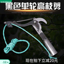 High branch shears Pruning shears Fruit tree scissors Fruit picker Fruit picker Litchi Longan scissors telescopic branch picker