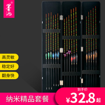 Ink pool full range of high sensitivity striking plus thick tail nano floating drift light opening small pieces crucian carp drift suit against walking water