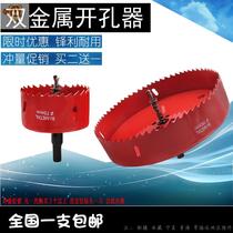 The bimetal pipe hole woodworking plastic gypsum board bit 120-160-170-210-300-320mm