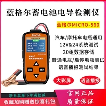  Rangel MICRO-560 color screen battery detector Battery life detection AGM start and stop voice broadcast