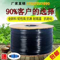  Irrigation drip irrigation belt dropper Agricultural drip irrigation pipe automatic drip irrigation pipe Fruit tree patch 16mm micro spray greenhouse