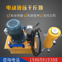 Electric hydraulic jack Double-acting separate hydraulic cylinder 100 200 tons large tonnage heavy-duty Jack