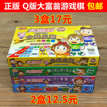 Kai Qing Yuan classic large chessboard chess game chess player rich man travel around the world tour board game card