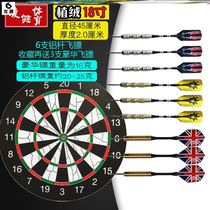 Office childrens 17-inch shooting board target shooting two sides archery dart board large target target parent-child double-sided 12-inch