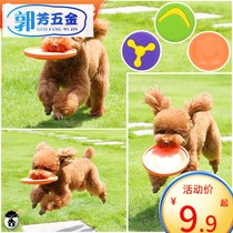 Dog Frisbee side pastoral golden hair Teddy pet dog special Frisbee bite resistant training puppy UFO horse dog toy