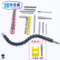 Long Rod screw head set electric drill Electric Universal combination metal hose wrench electric batch socket adapter