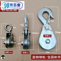 Miniature lifting pulley household fitness small lifting pulley national standard hook lifting ring bearing pulley