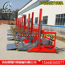 Zhejiang small mobile loading and unloading lifting platform load 1 ton 2 tons 3 tons trolley hydraulic loading and unloading lift