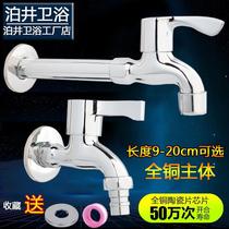 Xinchun 304 stainless steel washing machine faucet 4 points fast open household mop pool faucet lengthened faucet single cold