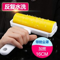 Clothes slimy hair remover roller washing sticky wool can be used repeatedly