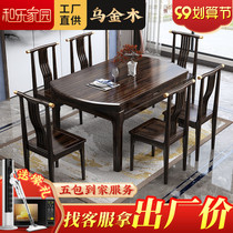 All solid wood new Chinese style ebony wood table telescopic folding table round square table home Modern combination