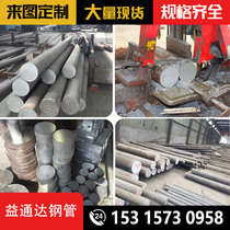 40Cr 40Cr round steel 42CrMo iron bar 65Mn spring steel Gcr15 shaft bearing steel Q345b steel bar 38CrMoAl round bar