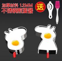 Kitchen household stainless steel omelette mold non-stick heart-shaped egg abrasive love Bento omelette pancake model
