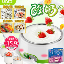 Full automatic yoghurt machine home made Mini dormitory fermentation small multi-functional glass sub glass rice wine