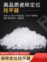 Plastic tile leveler base positioner wall tile 2mm leveler cross card floor tile masonry tool