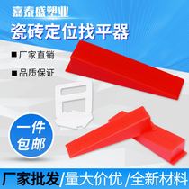 Ceramic tile cross seam gap leveler floor tile cross clip positioning clip plastic buckle gap device