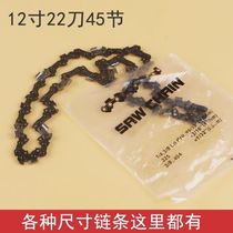 12 inch 44 section chain 45 power saving saw chain 16 inch 14 inch 10 inch chain chain angle grinder changed to electric saw chain