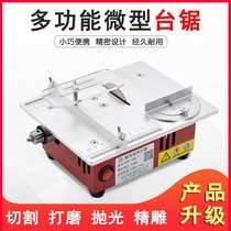 Miniature small bench saw bench electric saw wood working bench multifunction charged saw acrylic plate cutting machine