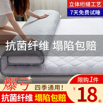 Mattress upholstered household thickened summer student dormitory single room special sleeping mat Mattress foldable pad quilt