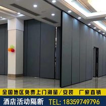 Hotel mobile partition hotel room soundproof screen banquet hall high partition movable partition wall push-pull folding door