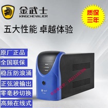 Golden Warrior UPS uninterruptible power supply DA1000 backup 1000VA600W built-in battery Home office