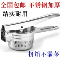  Vegetable stuffing water squeezer Commercial extrusion vegetable drying machine tool Cabbage dewatering artifact Vegetable fast non-embroidered steel
