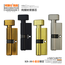  Kelaishi KLS wooden door room door bedroom door Small 70 small gourd lock core All copper lock core lock cylinder KB-30