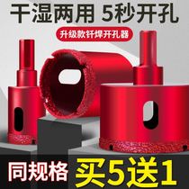 All-ceramic tile hole opener dry drill bit marble special glass vitrified brick granite stone ceramic punch