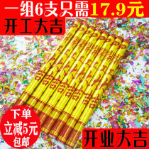 Decoration, opening and opening of fireworks, opening and opening of business